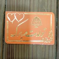 کارت تولدت مبارک 2