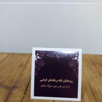 روحشان شاد و یادشان گرامی