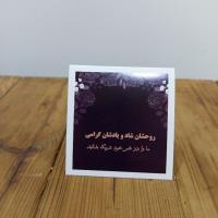 کارت پستال آبرنگ طرح تقدیم برای عرض تسلیت