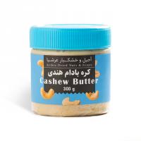 کره بادام هندی - آجیل و خشکبار عرشیا (شعبه 2)