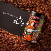 دمنوش دلشاد