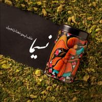 دمنوش نسیما