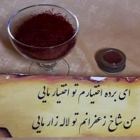 زعفران سرگل ممتاز قائنات