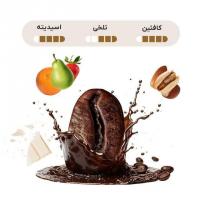 قهوه ترکیبی شبدم طولانی ۵۰٪ عربیکا + ۵۰٪ روبوستا