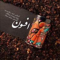 دمنوش افسون