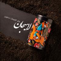 چای لاهیجان