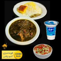 قورمه سبزی کمبو پلاس