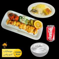 جوجه کباب کمبو پلاس