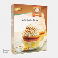 پودر مافین کاپوچینو