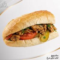 ساندویچ کباب ترکی مرغ