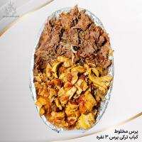 کباب ترکی مخلوط
