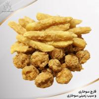 قارچ و سیب زمینی سوخاری