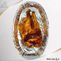 مرغ بریان نصف بدون مخلفات