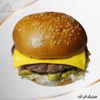 چیز برگر با نان گرد نشاط