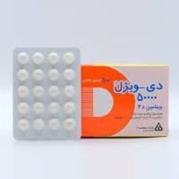 ویتامین د3 50000 VITAMIN D3 