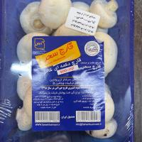 قارچ ملارد ۲۰۰ گرم