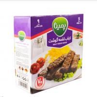 کباب لقمه کاله 70 %