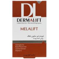 شوینده غیر صابونی شفاف ( درمالیفت ) روشن کننده پوست