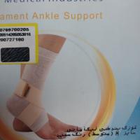 قوزک بند طبی لیگامانی پاک سمن سایز: M