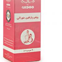 روغن پارافین خوراکی مهدارو