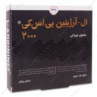 ویال ال آرژینین بی اس کی 2000 میلی گرم