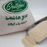 برنج هاشمی گیلان