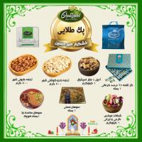 پک سازمانی طلایی امیرحسین