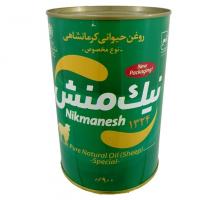 روغن گوسفندی نیک منش 900 گرم 