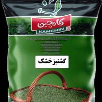 گشنیز خشک
