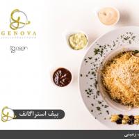 بیف استراگانوف