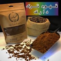 قهوه ترک دارک