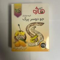 جو دو سر پرک فوری انبه خشک هاژه