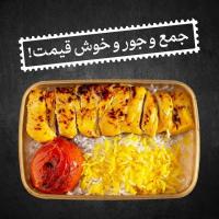 چلو جوجه کباب سینه خوش قیمت از چلوپز