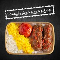 چلو کباب دیگی خوش قیمت از چلوپز