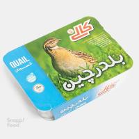 بلدرچین منجمد کالی