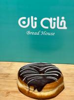 دونات ساده با روکش شکلات