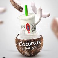 آیس پک نارگیل