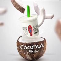 آیس پک نارگیل