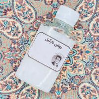 روغن نارگیل