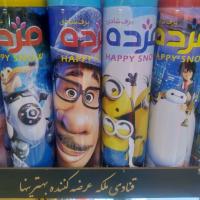 برف شادی مژده 250 گرم