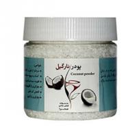 پودر نارگیل