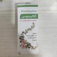 بخور اکالیپتوس