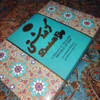 گز 20 درصد پسته لقمه دردشتی