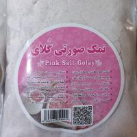 نمک صورتی ساییده شده