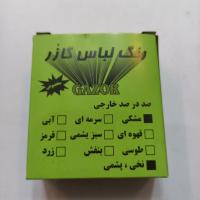رنگ لباس مشکی
