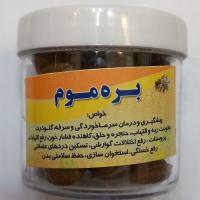 بره موم مخصوص ۶۰ گرم