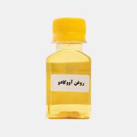روغن آواکادو دست ساز طبیب مهرابی