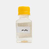 روغن سیرسیاه دست ساز طبیب مهرابی
