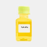 روغن مورد خالص