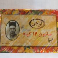 صابون دوازده گیاه
